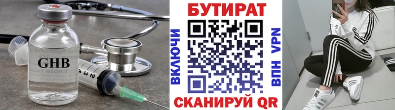 где купить наркотик  Энгельс  БУТИРАТ GHB 