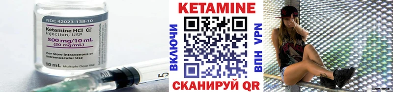 КЕТАМИН ketamine  Энгельс 