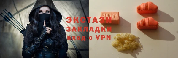ECSTASY Волоколамск