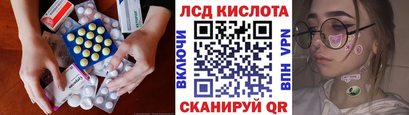 ЛСД экстази кислота  что такое   Энгельс 