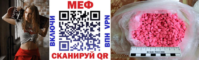 Меф мяу мяу  Энгельс 