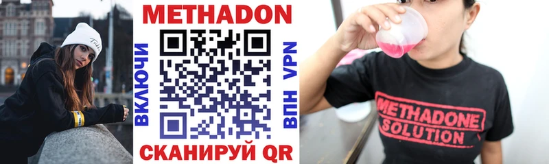 Метадон VHQ  Энгельс 
