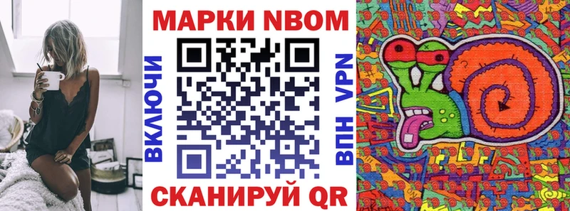 купить цена Энгельс Марки 25I-NBOMe 1,5мг