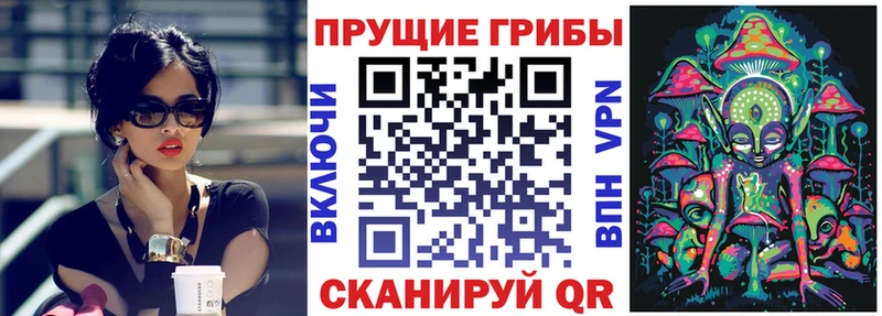 Галлюциногенные грибы мухоморы  цена наркотик  Энгельс 